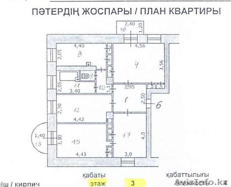 Меняю 4-х комнатную квартиру на две квартиры (или одну квартиру + доплата) - Изображение #1, Объявление #872300
