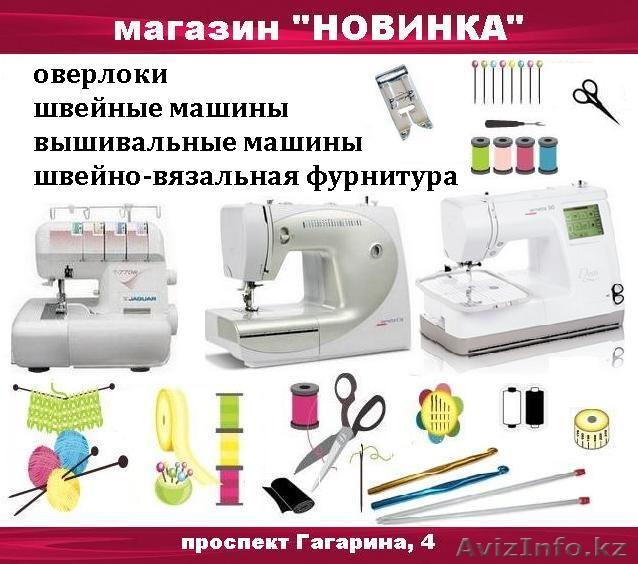 Швейные машины от 7 производителей - Изображение #1, Объявление #1076855