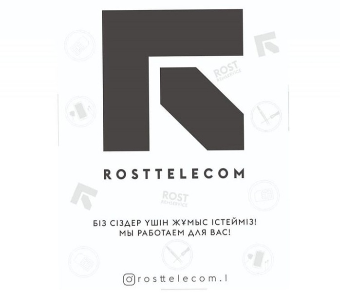 КОМПАНИЯ РОСТТЕЛЕКОМ ПРЕДЛАГАЕТ УСЛУГИ ПО РЕМОНТУ СМАРТФОНОВ,ПЛАНШЕТОВ,НОУТБУКОВ - Изображение #1, Объявление #1651046