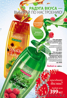 Продажа косметики Faberlic и регистрация консультантов - Изображение #3, Объявление #903660