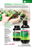 Продажа косметики Faberlic и регистрация консультантов - Изображение #8, Объявление #903660