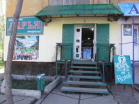 Продажа действующего продуктового магазина - Изображение #1, Объявление #918891