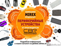 CD-R, BD-R, DVD, USB флэш-накопители, flash карты, периферия, батарейки Duracell - Изображение #1, Объявление #987291