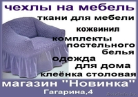 Подушки и многое другое - Изображение #1, Объявление #1077797