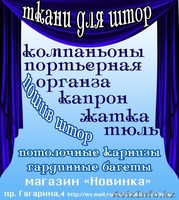 Подушки и многое другое - Изображение #2, Объявление #1077797