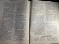 Книга. Атлас Лесов СССР - Изображение #5, Объявление #1740298