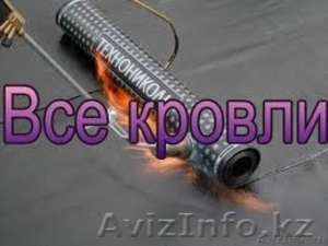 Все виды кровельных работ