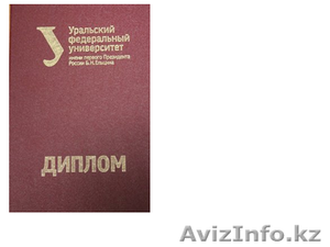 Высшее образование (дистанционно) в УрФУ