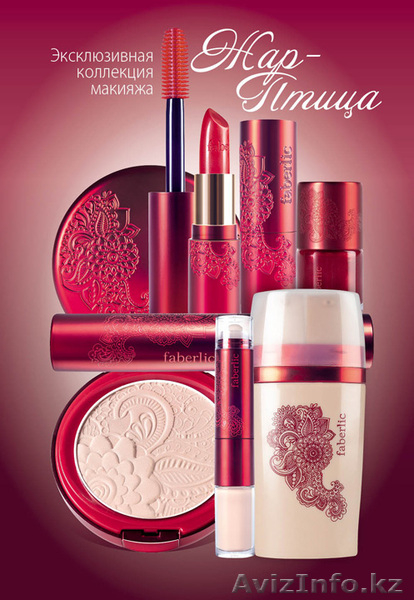 Продажа косметики Faberlic и регистрация консультантов - Изображение #2, Объявление #903660