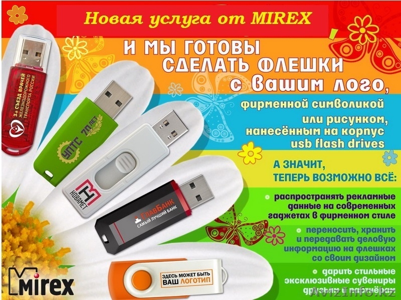 CD-R, BD-R, DVD, USB флэш-накопители, flash карты, периферия, батарейки Duracell - Изображение #2, Объявление #987291