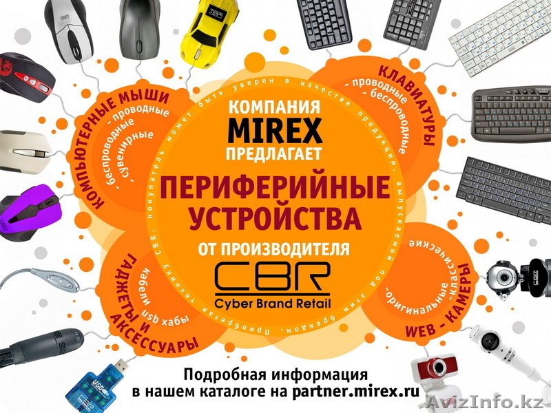 CD-R, BD-R, DVD, USB флэш-накопители, flash карты, периферия, батарейки Duracell - Изображение #1, Объявление #987291