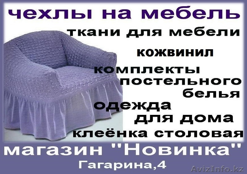 Подушки и многое другое - Изображение #1, Объявление #1077797